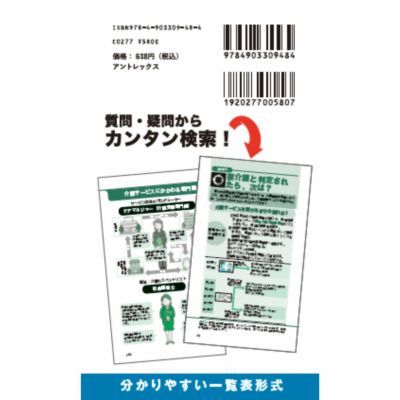定価60000円相当　介護　本　まとめ売り Amazon.co.jp: 介護福祉士 - 食品・衛生・福祉: 本