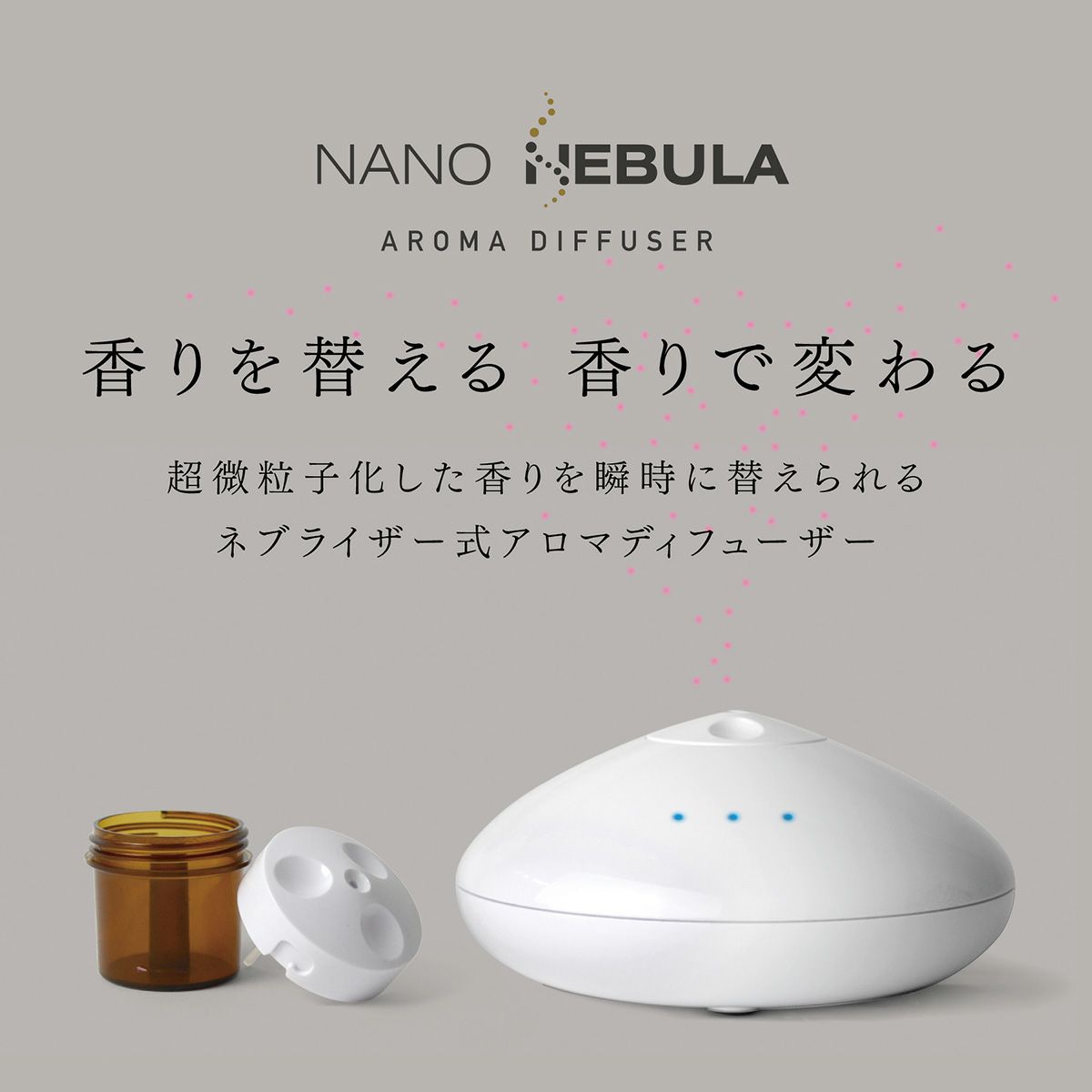 公式】NANO NEBULA（ナノネブラ）/ネブライザー式アロマディフューザー 