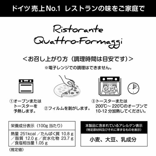 Dr.オツカーリストランテ クアトロ フォルマッジ（ピザ）直径25cm 1枚入×7箱セット【代引き不可】