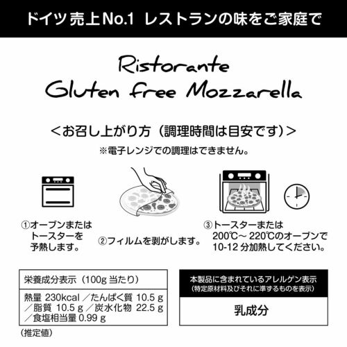 Dr.オツカーリストランテ グルテンフリー モッツァレラ（ピザ）直径25cm 1枚入×7箱セット【代引き不可】