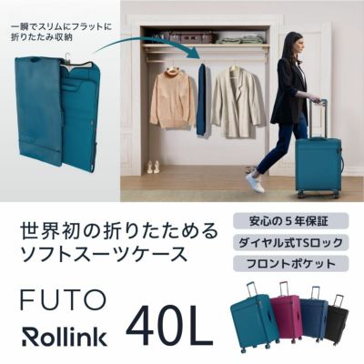 Rollink ローリンク/FLEXフォーダブルスーツケース　折りたたみ式