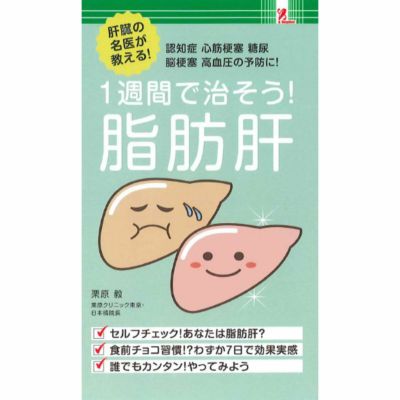 SurpriseBook(サプライズブック)/ゆる血管で10歳若返る