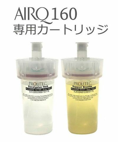 PROLITEC(プロリテック)/AirQ160専用カートリッジ デザイナーフレグランス | entresquare.com