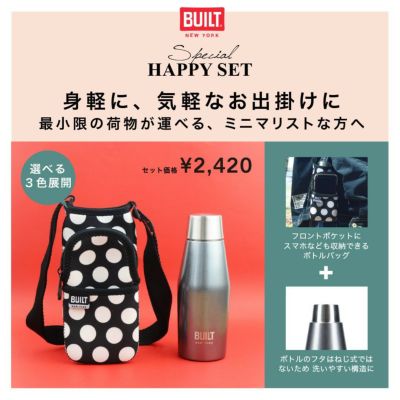 正規輸入品]BUILT/ボトルスリング | entresquare.com