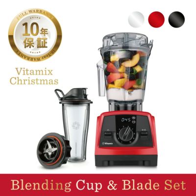 公式】バイタミックス VitamixV1200i ブレンディングカップ&ブレード