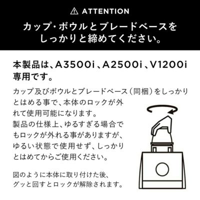 公式】バイタミックス Vitamixブレンディングボウル225ml×2〈ブレード付き〉（A3500i S、A2500i S、V1200i S）日本正規輸入代理店