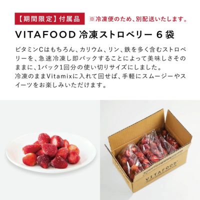 【公式】バイタミックス VitamixA2500i S 春の健康生活セット日本正規輸入代理店