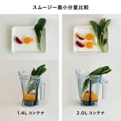 【公式】バイタミックス VitamixV1200i 1.4Lコンテナ 母の日セット日本正規輸入代理店