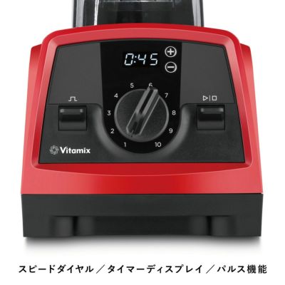 【公式】バイタミックス VitamixV1200i 1.4Lコンテナ 母の日セット日本正規輸入代理店