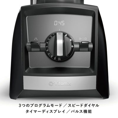 【公式】バイタミックス VitamixA2500i 1.4Lエアーディスクコンテナセット日本正規輸入代理店