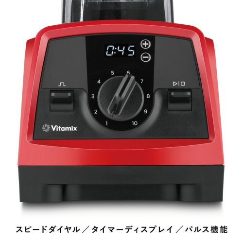 【公式】バイタミックス VitamixV1200i 1.4Lコンテナ レッド（単品）日本正規輸入代理店