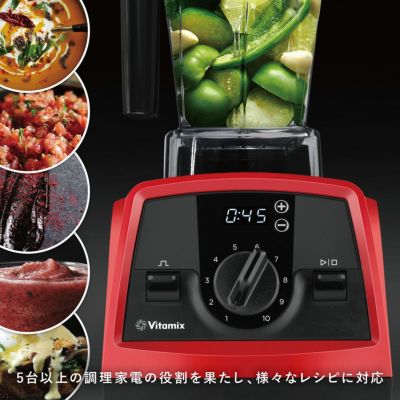 【公式】バイタミックス VitamixV1200i 1.4Lコンテナ レッド（単品）日本正規輸入代理店