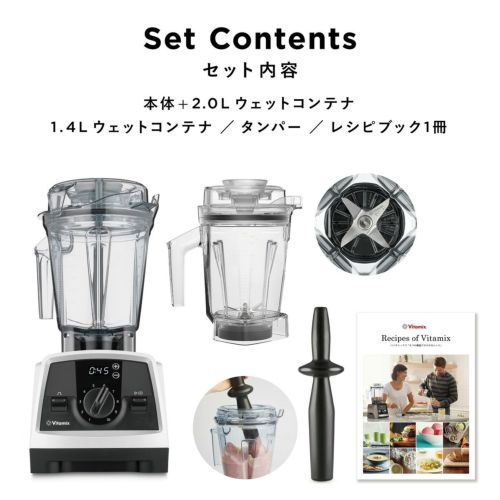 【公式】バイタミックス VitamixV1200i 1.4Lウェットコンテナセット日本正規輸入代理店