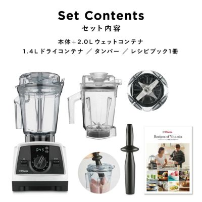 公式】バイタミックス Vitamix ミキサーV1200i 1.4Lドライコンテナ