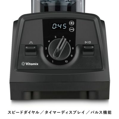 【公式】バイタミックス VitamixV1200i 1.4Lドライコンテナセット日本正規輸入代理店