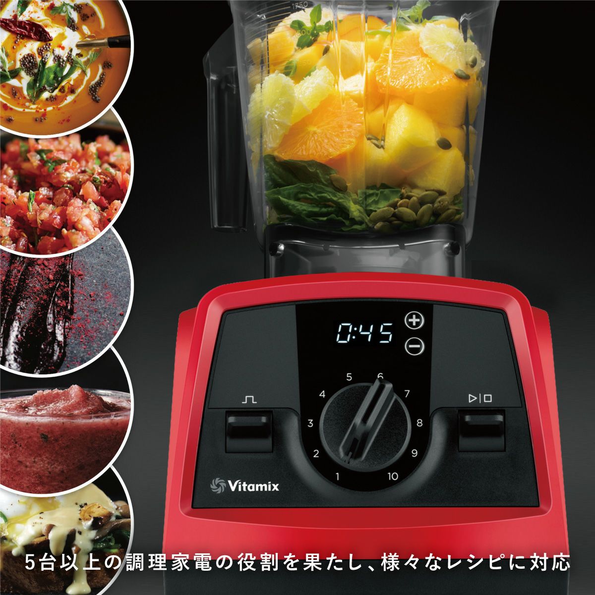 【公式】バイタミックス VitamixV1200i 1.4Lドライコンテナセット日本正規輸入代理店