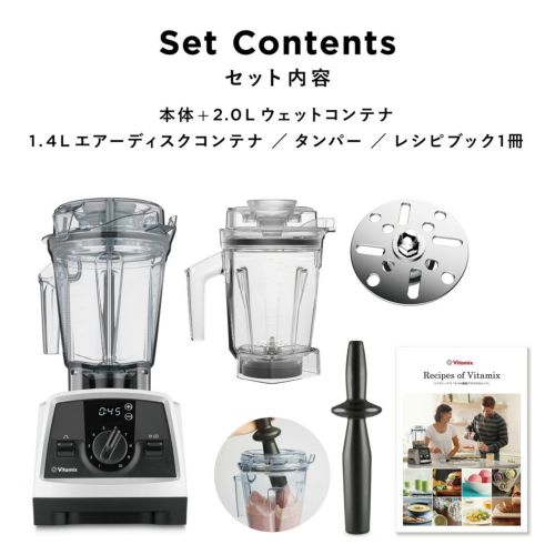 【公式】バイタミックス VitamixV1200i 1.4Lエアーディスクコンテナセット日本正規輸入代理店