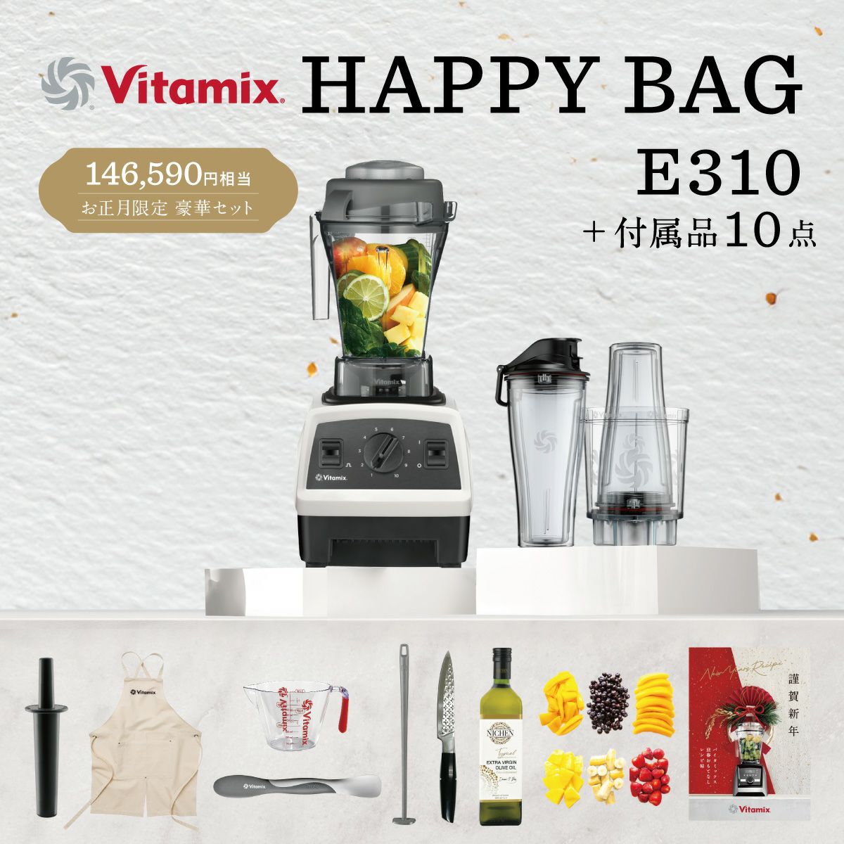 公式】バイタミックス Vitamix ミキサーウェットコンテナ 1.4L
