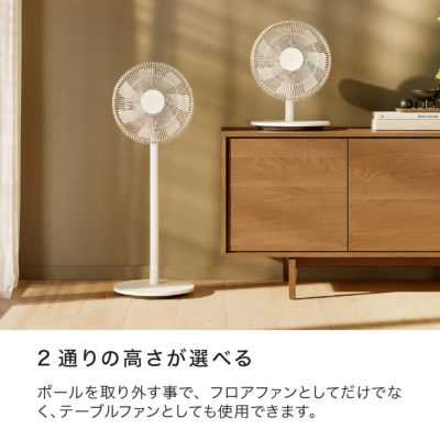 BRUNO スタンド扇風機 クリーム色 G103738497 - 扇風機