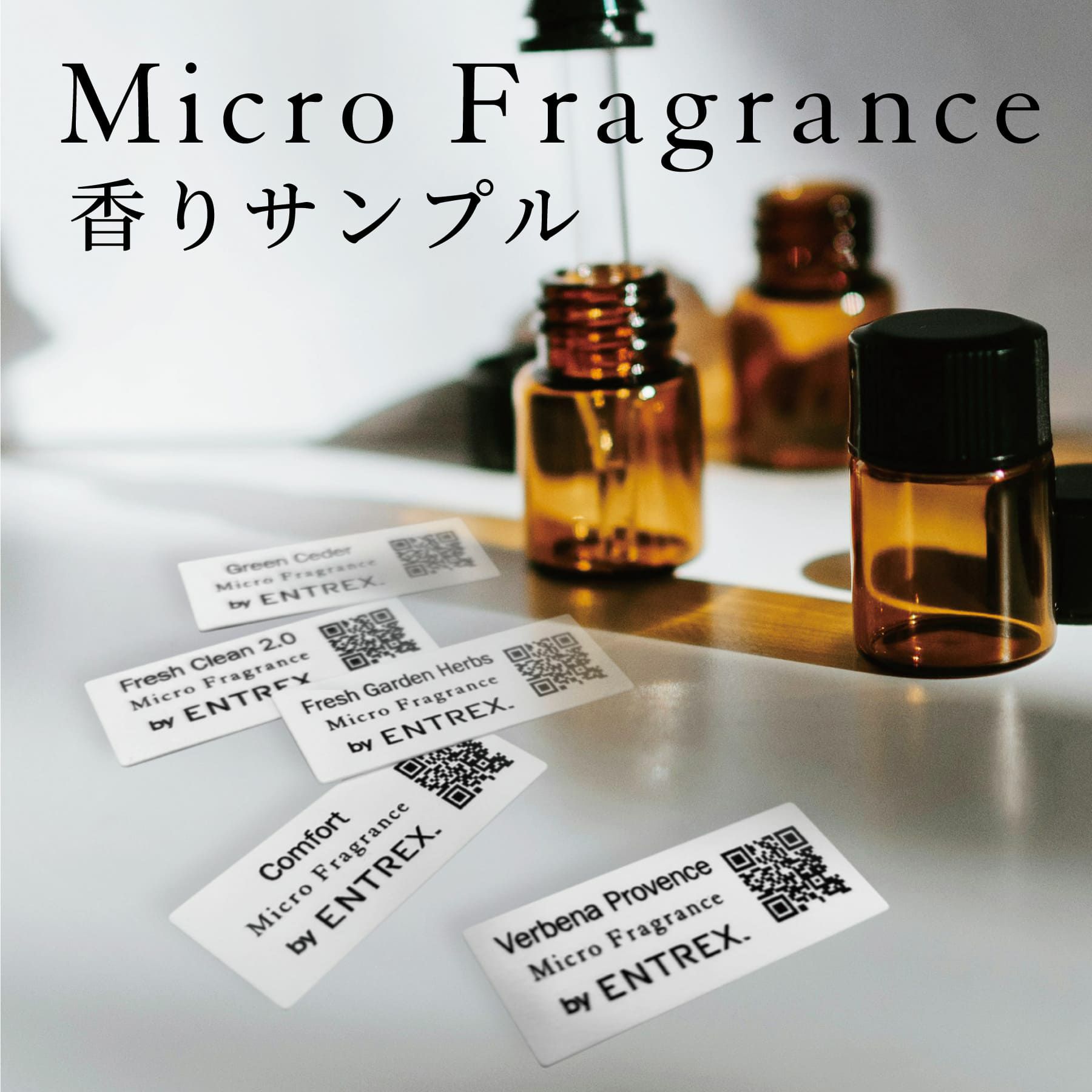 PROLITEC(プロリテック)/AirQ160 Airdiffuser 香りサンプル 