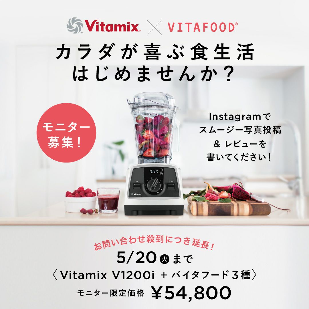 Vitamix バイタミックス TNC5200（Vitamix バイタミックス TNC5200 