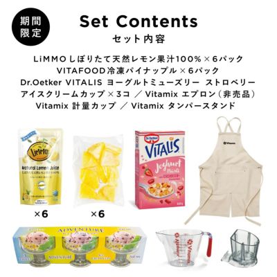 公式】バイタミックス Vitamix ミキサーA3500i(2.0Lコンテナ)+ 公式】バイタミックス Vitamix ミキサーA3500i(2.0Lコンテナ)+