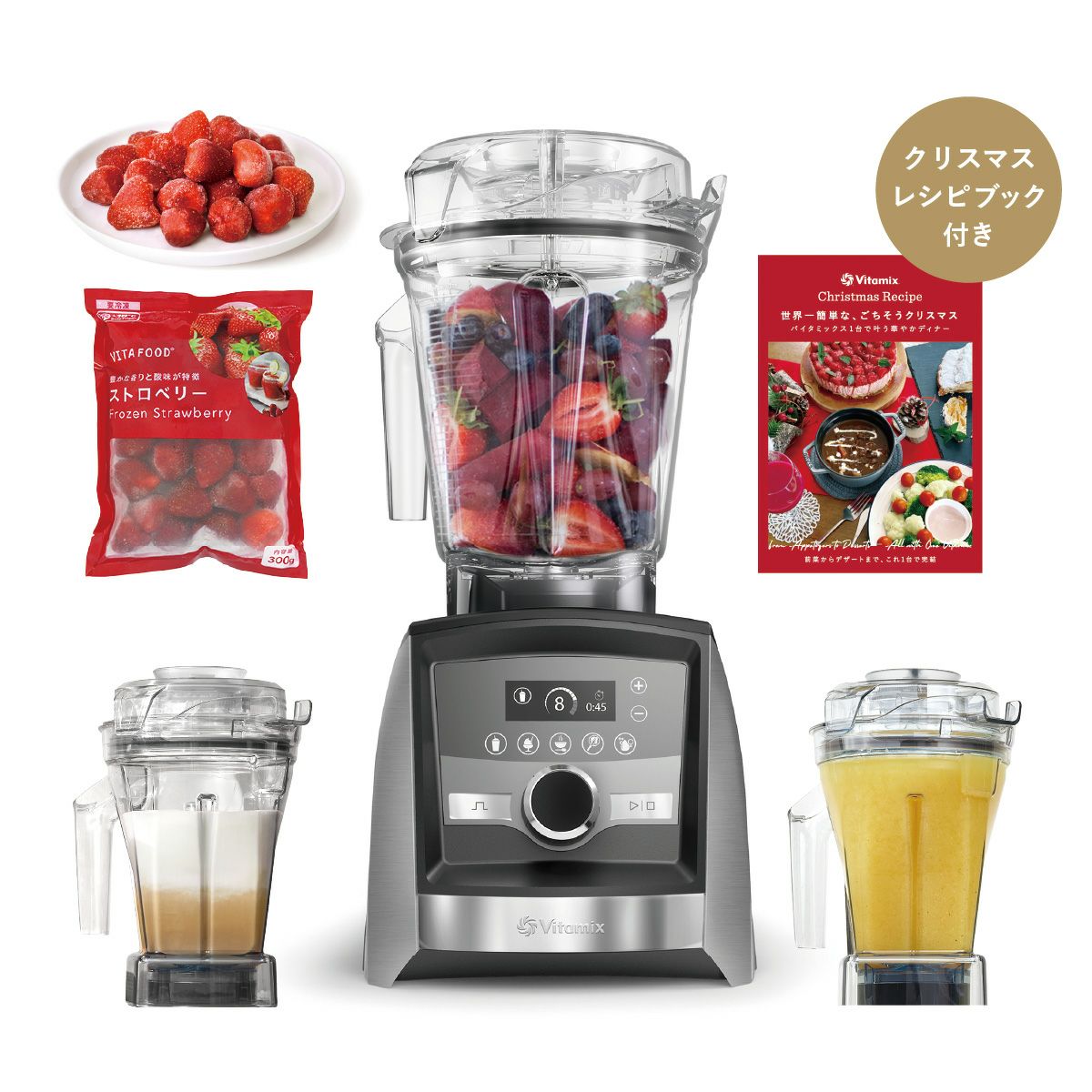 Vitamix／バイタミックス公式｜1.4L エアーディスクコンテナセット  