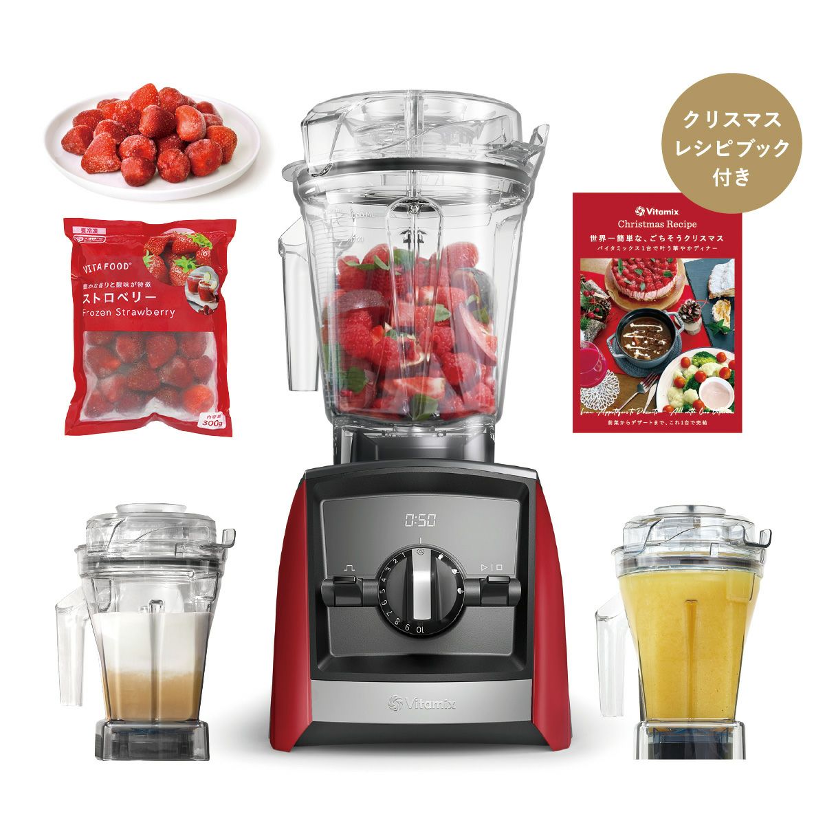 バイタミックス（Vitamix）公式オンラインストア| entre square 