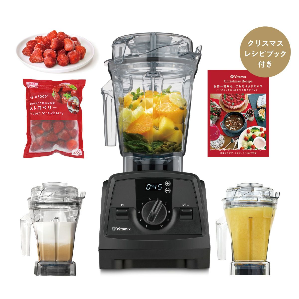 Vitamix／バイタミックス公式｜1.4L エアーディスクコンテナセット  