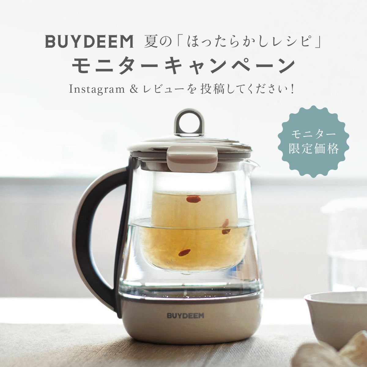 【送料込み】BUYDEEM  薬膳ポット1.0L K2202 楽天市場】BUYDEEM 薬膳ティーポット 1.0L バイディーム